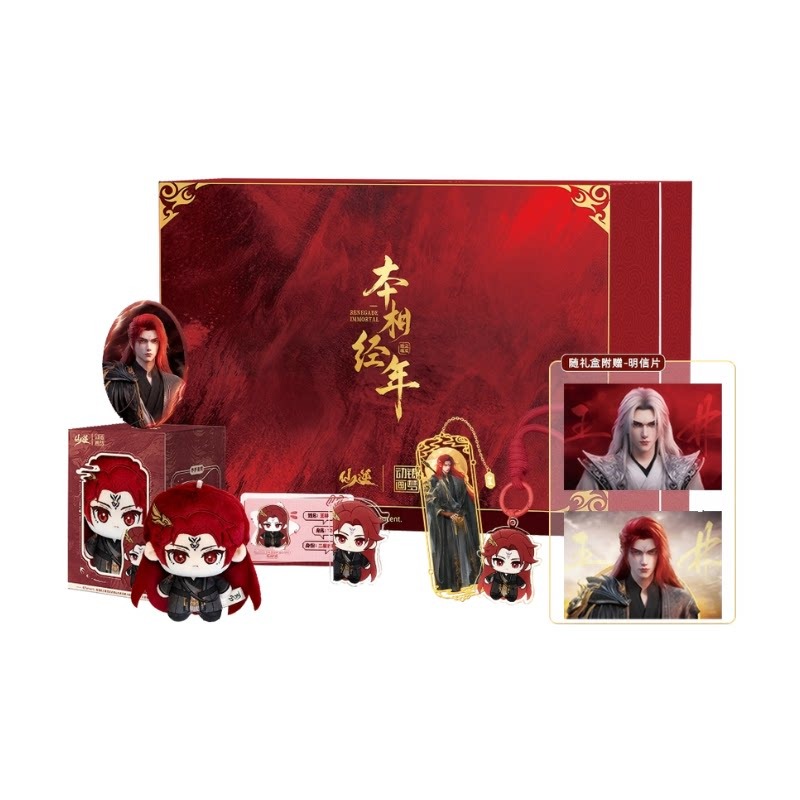 Xian Ni Wang Lin-xian Ben Jing - Anime Merchandise ulasan dan harga
